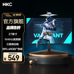 HKC 27英寸1080p高清144Hz高刷新率三面微边广视角低蓝光不闪屏商务办公游戏电竞电脑显示器液晶屏幕