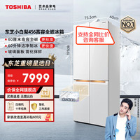 东芝 小白梨456超薄零嵌入式十字双开四开门家用电冰箱自动制冰玻璃面板变频一级能效