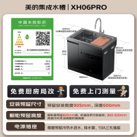 PLUS会员：美的 XH06Pro 一体式集成水槽洗碗机 大容量 分层洗 瀑布水
