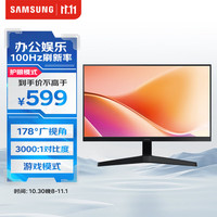 三星 SAMSUNG 24英寸 S33GF 100Hz FHD HDMI接口 护眼 低闪屏 可壁挂 电脑 办公 显示器 LS24F332EACXXF