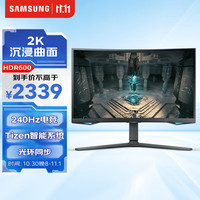 三星 SAMSUNG 32英寸 G65B 240Hz 2K 1000R曲面 HDR600 HDMI2.1 玄龙骑士