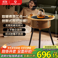 艾美特 取暖器电暖器小太阳远红外加热电暖气片家用电暖桌电陶炉烧水煮茶火锅炉赠茶壶 AIR13