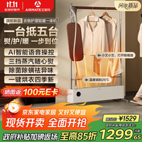 艾美特 艾美熨暖管家】石墨烯踢脚线取暖器家用暖风机卧室熨烫机挂烫机电暖气片大面积全屋升温电暖器 MT02