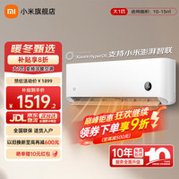 移动端、京东百亿补贴：小米 Xiaomi 巨省电系列 KFR-26GW/V1A1 新一级能效 壁挂式空调 大1匹