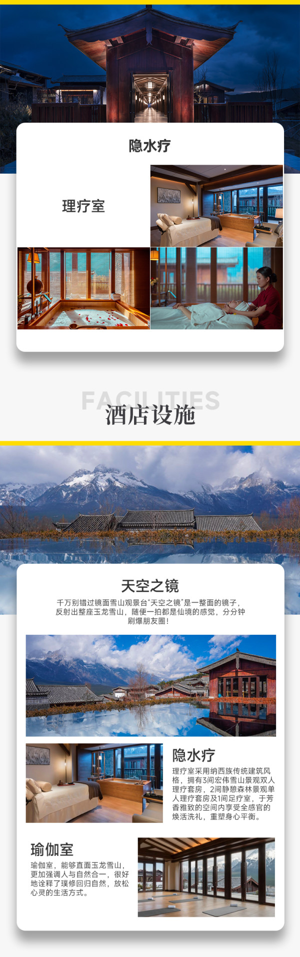【双11】丽江金茂璞修雪山酒店2晚+500元餐饮抵扣/单人SPA+权益