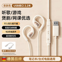  FUYUN/馥允 长续航 骨传导耳机