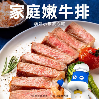  KASSY STEAK/小牛凯西 整切 儿童菲力牛排