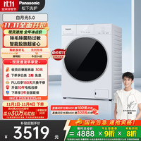 松下 Panasonic 滚筒洗衣机全自动10kg白月光5.0超薄全嵌智能投放XQG100-81F1