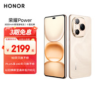 荣耀 HONOR Power 5G手机 12GB+256GB