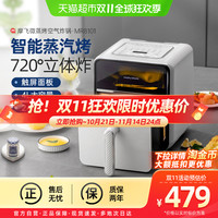 摩飞 空气炸锅智能微蒸烤MR8101家用多功能可视电炸锅电烤箱