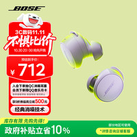 BOSE QuietComfort 小鲨2代 入耳式真无线主动降噪蓝牙耳机 冷丁香紫