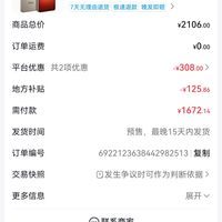 vivo iQOO Z10 Turbo+ 新品手机 自研电竞芯片Q2