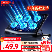 联想 Lenovo 笔记本散热支架 增高架电脑散热架 六核散热游戏本降温 适用联想拯救者