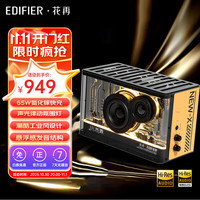 漫步者 桌面电脑音响台式电竞游戏潮流氛围灯快充氮化镓高能 战损黄