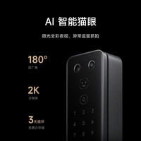 国家补贴:小米 Xiaomi 智能门锁M20Pro全自动家用人脸识别密码锁
