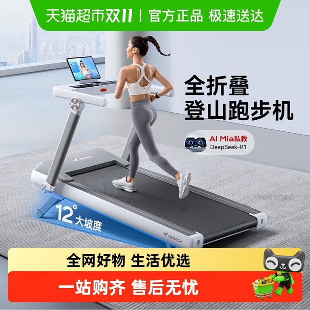 88VIP：MERACH 麦瑞克 暴汗犀牛 MR-T03 跑步机 3.5hp 120kg