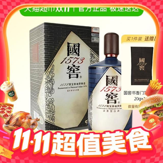 88VIP、今日必买：国窖1573 书香门第 55%vol 浓香型白酒 1000ml 单瓶装