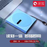深狐 Deepfox 移动光驱外置USB接口光驱刻录机USB3.0蓝色外置刻录机