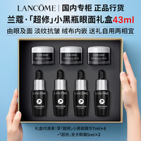 LANCOME/兰蔻 修护淡纹 眼霜面霜套装
