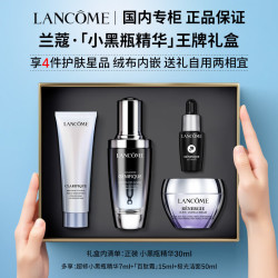 兰蔻 修护淡纹 女士护肤礼盒