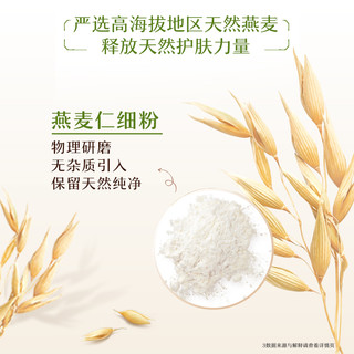 艾惟诺 成人每日倍护燕麦舒缓水润保湿沐浴露