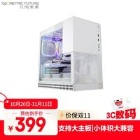 几何未来 GEOMETRIC FUTURE M4亚瑟王 E-ATX机箱 白色