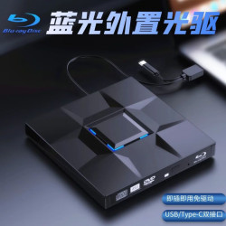深狐 Deepfox 外置USB接口蓝光光驱外接移动 升级版蓝光双接口