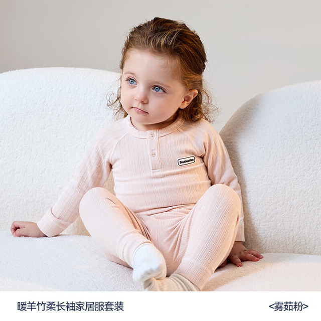 DOMIAMIA 儿童睡衣家居服套装竹纤维羊毛春秋宝宝打底衣秋冬2025新款 长袖套装-雾茄粉 100