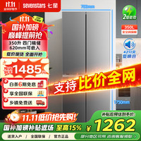 七星 sevenstars 风冷无霜变频二级能效十字对开四门超薄家用冰箱法式电冰箱350升大容量BCD-350WN钛银灰