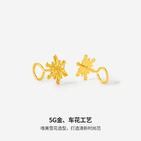 周六福（ZLF）  黄金耳环女款5G足金甜美小清新雪花耳坠耳钉 计价 1.45g