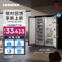 利勃海尔 家用冰箱SFNsdh 5227+SRBsdh 5220德国利勃海尔原装进口