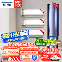 松下 Panasonic 新风空调套装 三室一厅3匹+1.5匹2台+大1匹