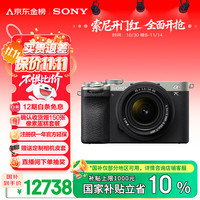 索尼 SONY Alpha 7C II 全画幅 微单相机 银色 SEL2860 FE 28-60mm F4-5.6 单头套机