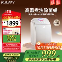 RUUFFY 内衣洗衣机全自动迷你小型可脱水洗内裤婴儿贴身衣物洗烘一体机四重除菌除螨去血渍清洗机