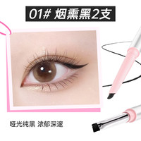 玫苏双头眼线胶笔极细防水防汗持久不脱妆不掉色顺滑不晕染不晕妆