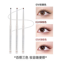 玫苏双头眼线胶笔极细防水防汗持久不脱妆不掉色顺滑不晕染不晕妆