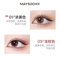 玫苏双头眼线胶笔极细防水防汗持久不脱妆不掉色顺滑不晕染不晕妆