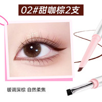 玫苏双头眼线胶笔极细防水防汗持久不脱妆不掉色顺滑不晕染不晕妆