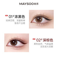 玫苏双头眼线胶笔极细防水防汗持久不脱妆不掉色顺滑不晕染不晕妆