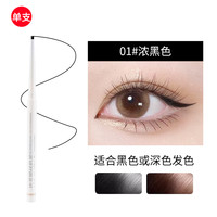 玫苏双头眼线胶笔极细防水防汗持久不脱妆不掉色顺滑不晕染不晕妆