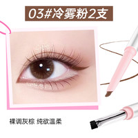 玫苏双头眼线胶笔极细防水防汗持久不脱妆不掉色顺滑不晕染不晕妆