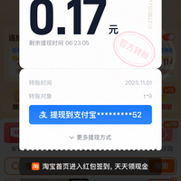 淘宝签到每日领现金 实测0.17