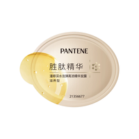  PANTENE/潘婷 胶原泡弹 发膜  1颗