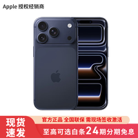苹果 Apple iPhone 17 Pro Max 手机原装国行正品 新机上市 5G 深蓝色 512GB 国行 标准版