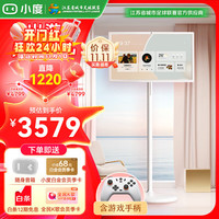 小度 添添闺蜜机 长续航 4K AI魔画数字人 语音控制 追剧 健身K歌  七夕礼物 旋转大屏 移