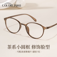 88VIP：镜音 COLORE.IN 1.67超薄防蓝光镜片 椭圆框眼镜架 女款 深茶色