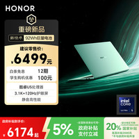 荣耀 HONOR MagicBook Pro 14 二代酷睿Ultra版 14.6英寸 轻薄本