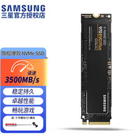 三星 SAMSUNG 970 EVO NVMe M.2 固态硬盘 500GB(PCI-E3.0)