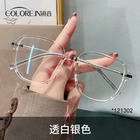88VIP：镜音 COLORE.IN 1.56防蓝光镜片 透明白大框眼镜男女通用