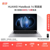 华为 HUAWEI MateBook 14 店铺预装Windows版 轻薄笔记本电脑2.8K OLED触控屏酷睿UItra5 16G 1T深空灰